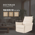 DOCTORAIR 電動按摩沙發 | MC-06_5