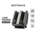 DOCTORAIR 3D深層紓壓美腿肌| MF-07