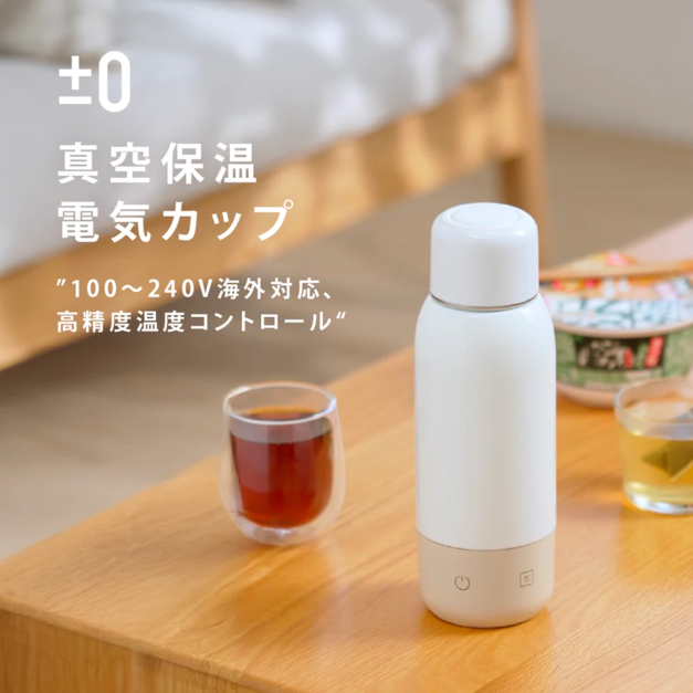 日本正負零&plusmn;0 真空熱控杯