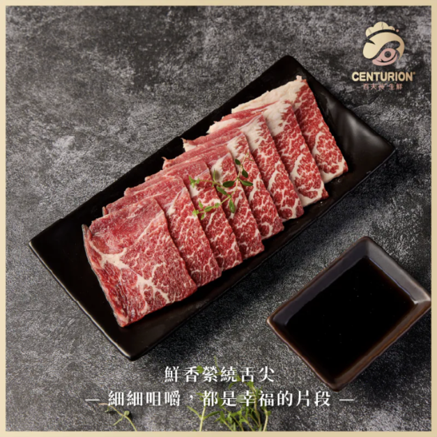 CENTURION 百夫長 翼板火鍋片