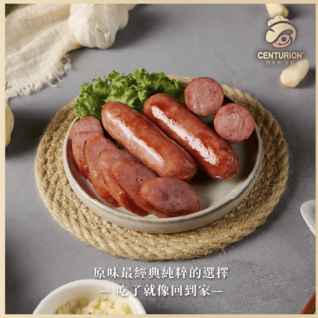 CENTURION 百夫長 手工特級香腸