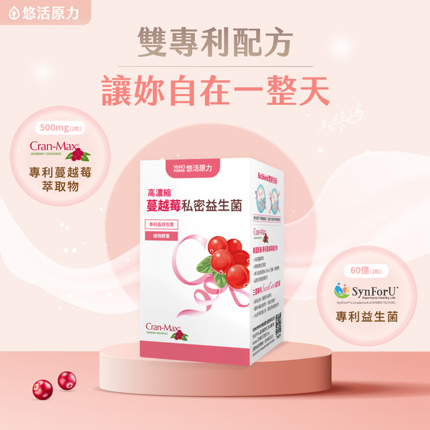 悠活原力 悠活高濃縮蔓越莓私密益生菌膠囊(30粒)