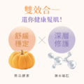 敏弱洗護組（蘆薈500ml+花護500ml）_6
