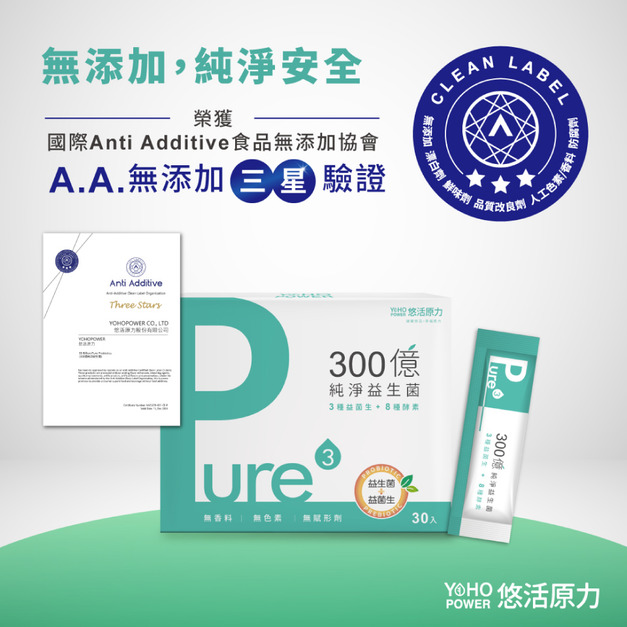 悠活原力 300億純淨益生菌x2 30條/盒(100%無添加香料)