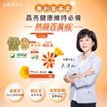 悠活原力 金盞花萃取葉黃素+蝦紅素(30粒)