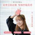 染燙洗護組（花洗500ml+花護500ml）_3