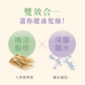 健髮洗護組（草本500ml+花護500ml）_6