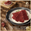 CENTURION 百夫長 古早味蜜汁豬肉乾