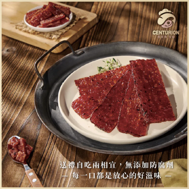CENTURION 百夫長 古早味蜜汁豬肉乾