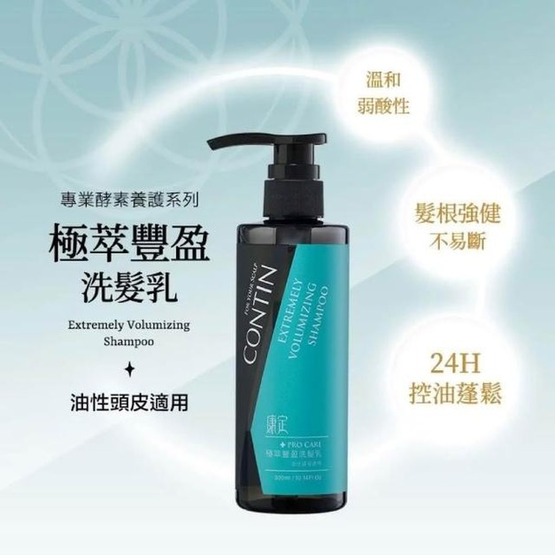 【康定】極萃豐盈洗髮乳 (極油綠瓶)-養護革命300ml 
