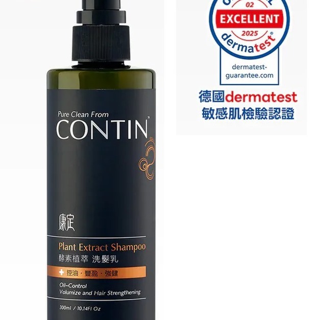 【康定】酵素植萃洗髮乳(經典)-養護革命300ml 