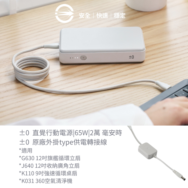 【組合】無線供電模組-行動電源2萬毫安+原廠typeC轉接線