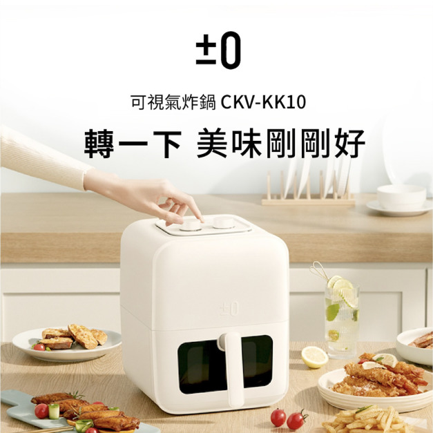 悠然全循環視窗氣炸鍋|4L|KK10