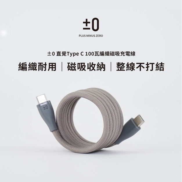 100瓦USB TypeC磁吸快充線|灰白|KC40