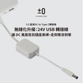 正負零無線升級組【aircolor 65W快充行動電源-灰色 + 正負零原廠DC轉接線】_3