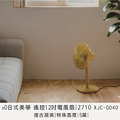 日式美學12吋AC風扇|Z710_4