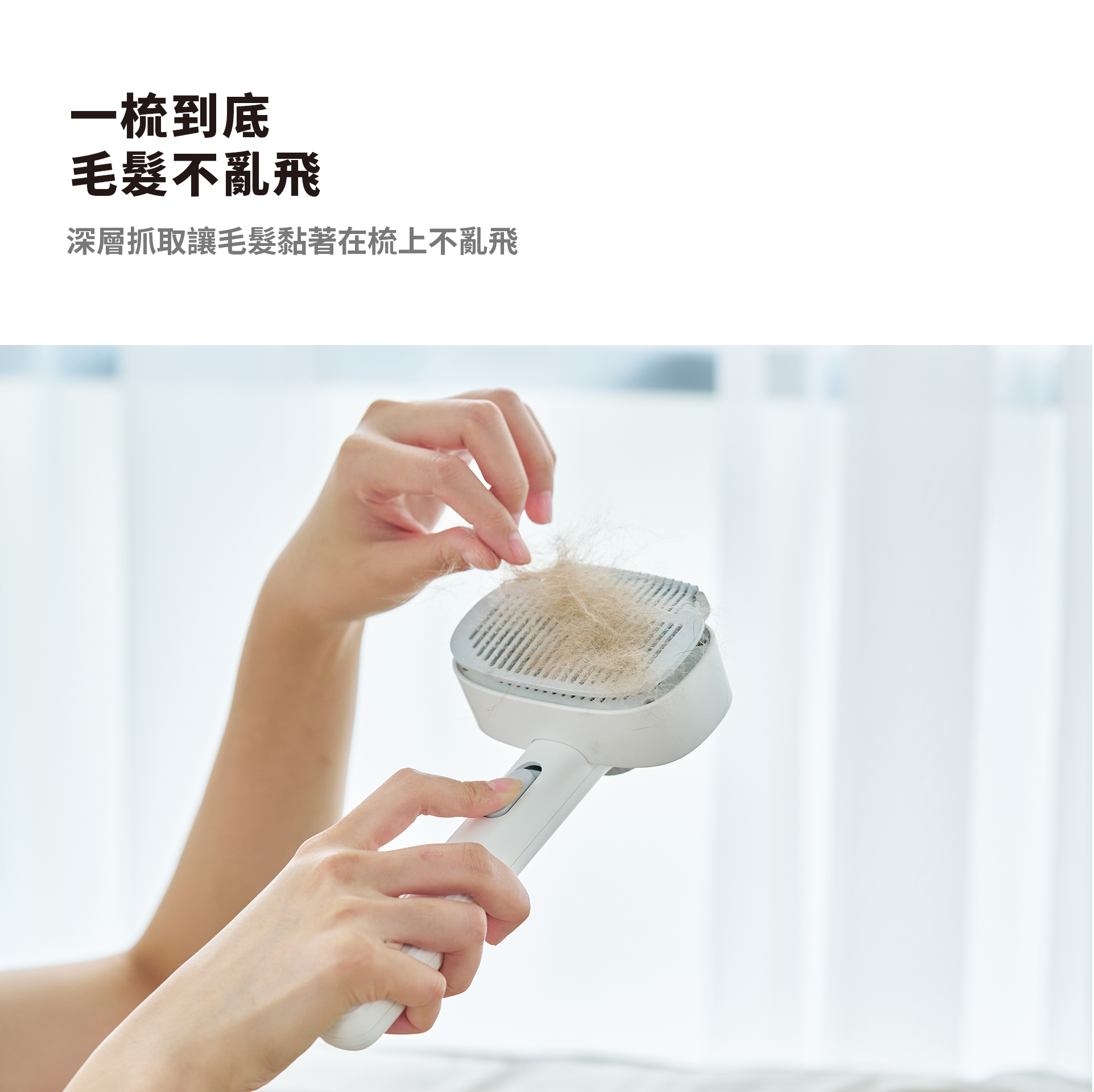 毛孩寵物開結順毛梳|白|KP50