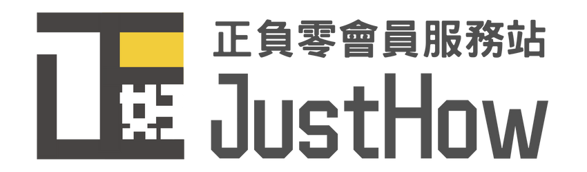 正好JustHow-源於正負零日式質感家電用品VIP團購平台