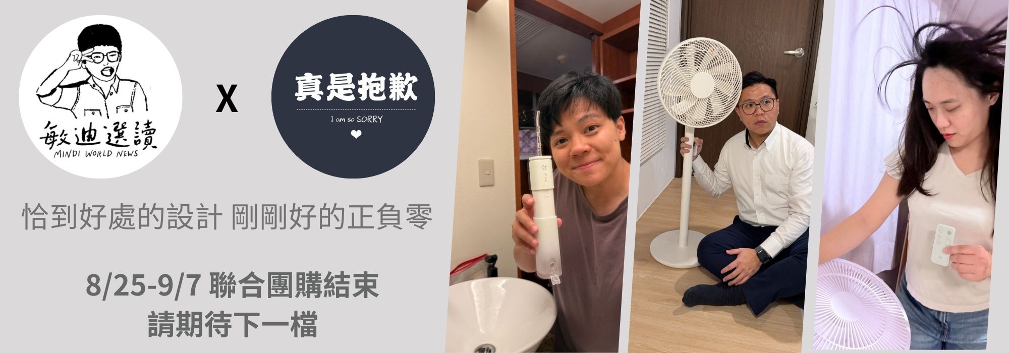 敏迪選讀推薦-知識新聞Podcaster(2025年9月)