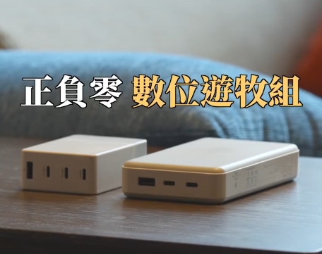武敬凱數位遊牧組特別團購
