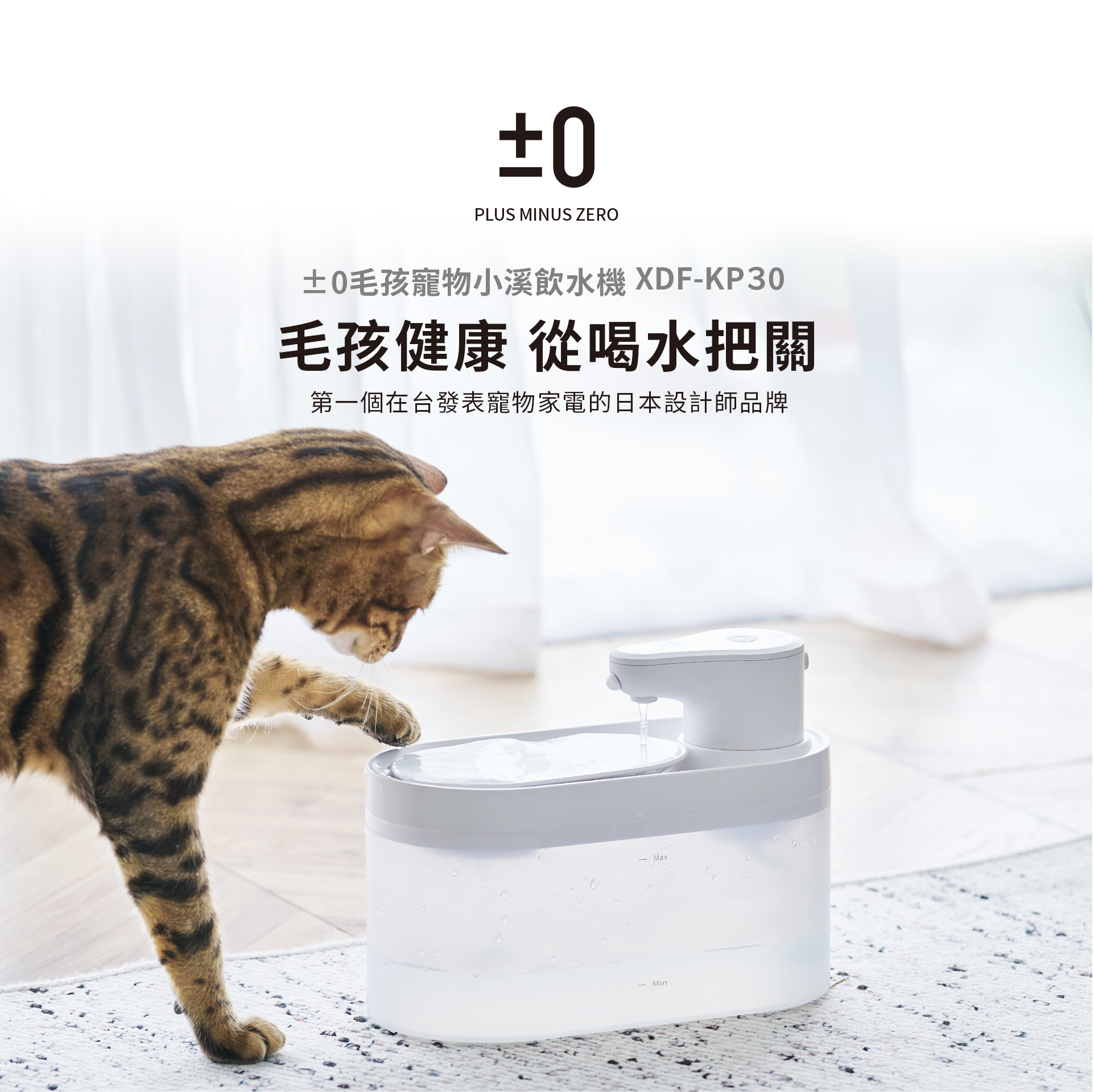 【團1650】小溪寵物自動飲水機|三層濾軟水|透白|KP30
