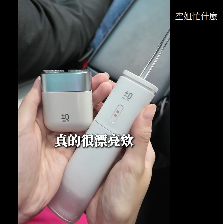空姐忙什麼