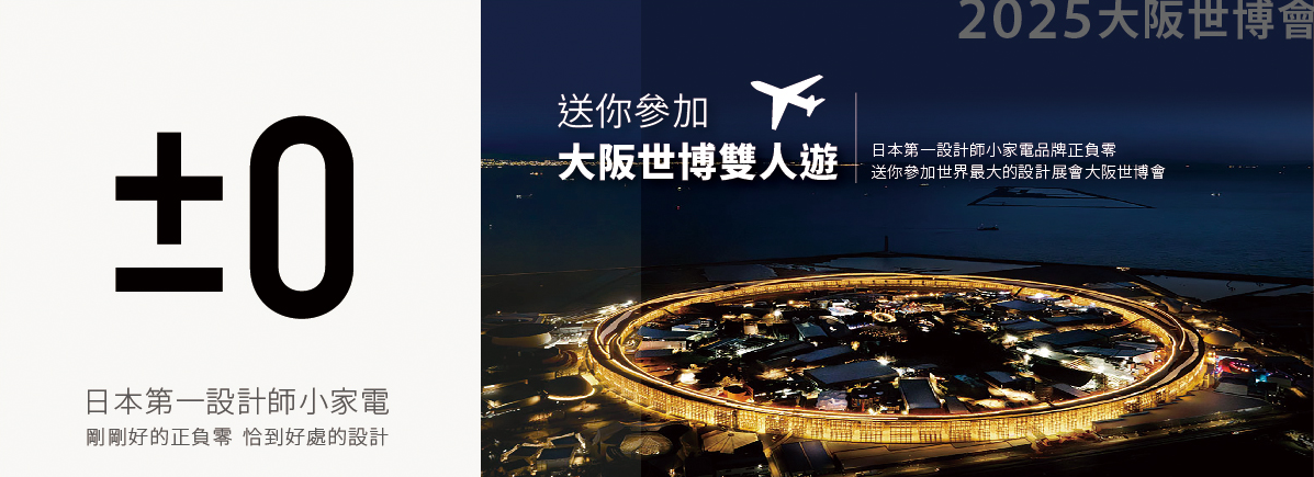 2025抽獎