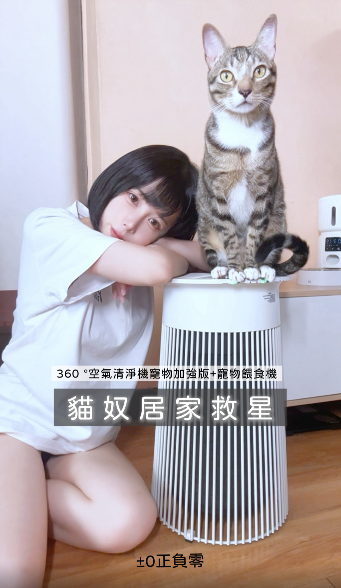 日本正負零VIP團購vs糖糖-寵物家電
