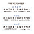 防水姓名貼_夢幻色_7