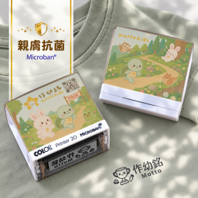 【親膚衣物章】龜兔賽跑