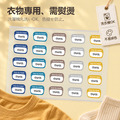 衣物燙印貼_勇氣色