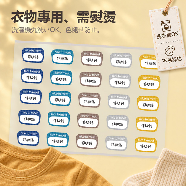 衣物燙印貼_勇氣色
