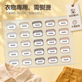 衣物燙印貼_奶茶色