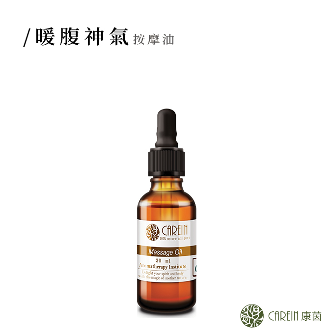 暖腹神氣按摩油 30ml