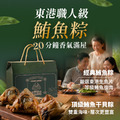 限時優惠只到6/10｜臻藏鮪香雙饗禮盒 x 1_2