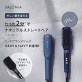 日本正品 SALONIA負離子溫控直髮梳 SL-012