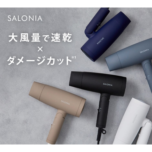 日本正品SALONIA負離子吹風機 奶茶色摺疊吹風機 輕巧質感速乾吹風機 1200w SL-013