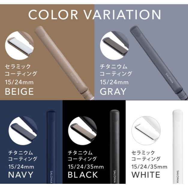 日本正品SALONIA離子夾 質感奶茶色電棒捲平板夾24mm 台灣適用SL-004