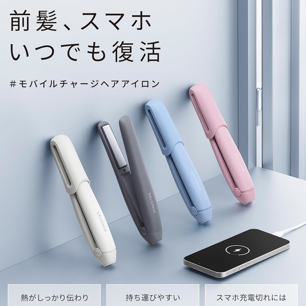 日本正品SALONIA隨身型無線離子平板夾12mm