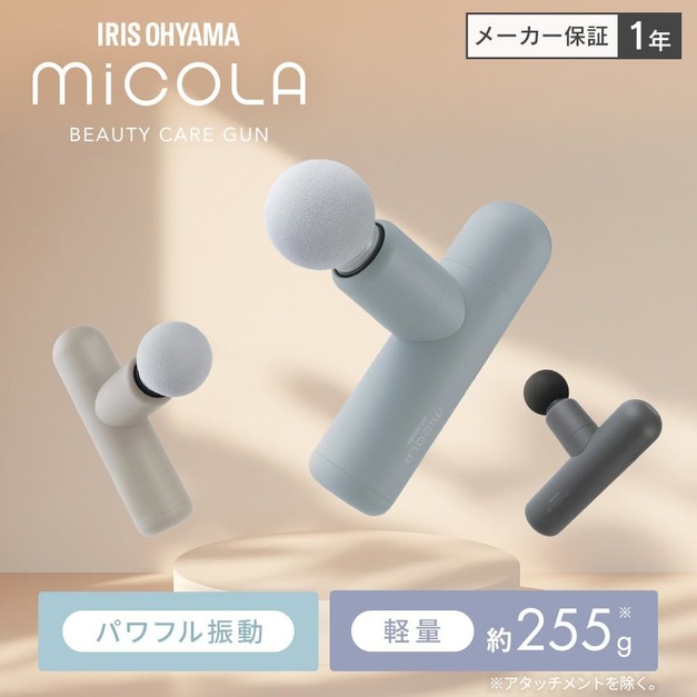 日本正品IRIS OHYAMA按摩槍