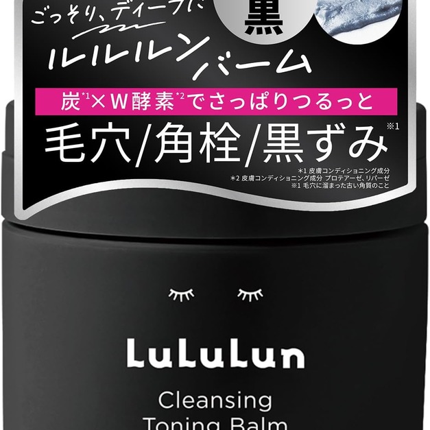 日本正品LuLuLun清潔卸妝膏