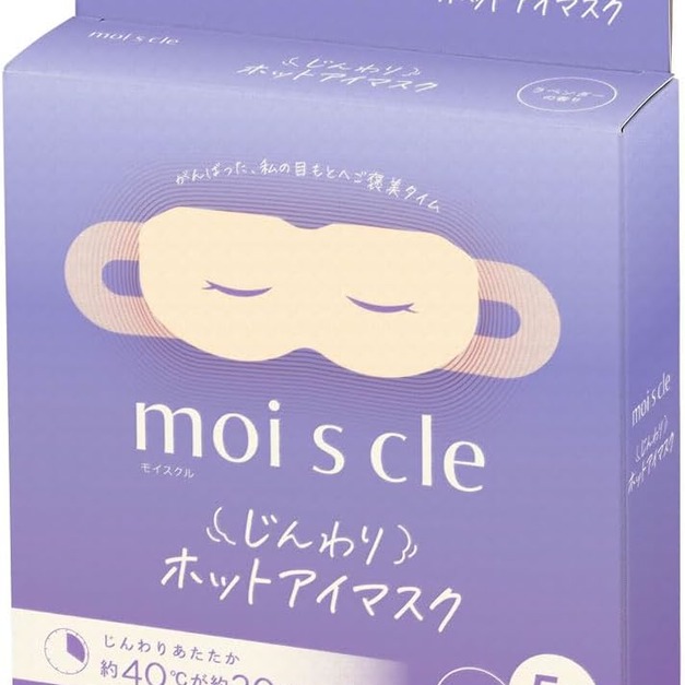 日本正品IRIS OHYAMA薰衣草保濕舒眠眼罩