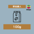 耶加鐵人｜100g