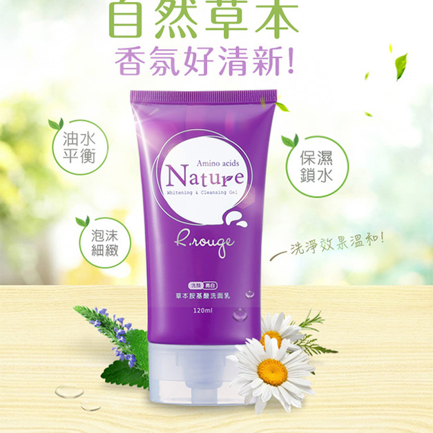 【R.rouge愛美肌】草本胺基酸洗面乳120ml