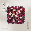 ▍櫻桃香蕉 Kiba Flip 花果茶