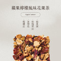 ▍蘋果檸檬 Apple Lemon 花果茶_2