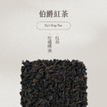 ▍伯爵紅茶 Earl Grey Tea_2
