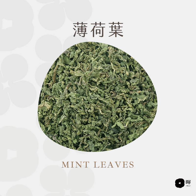 薄荷葉
