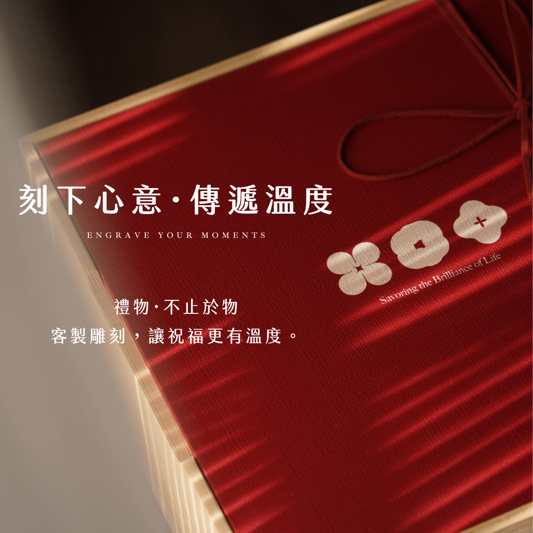 Hue Tea 永續客製化木盒禮盒