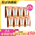 【好評熱銷組】3D斷食酵母x8盒(20顆/盒)